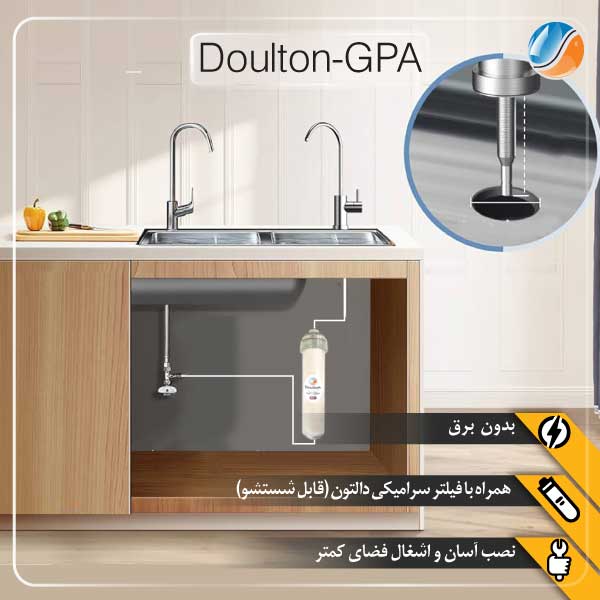 دستگاه تصفیه آب دالتون GPA Doulton