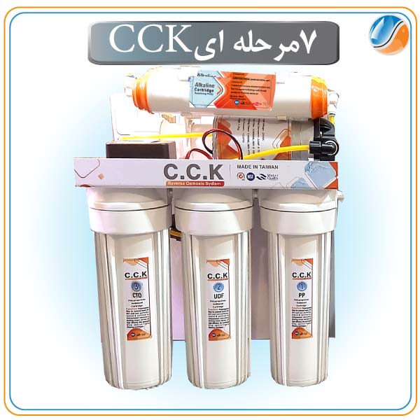 دستگاه تصفیه آب مدل CCK